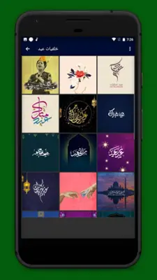 Ramadan and Eid Wallpapers android App screenshot 0