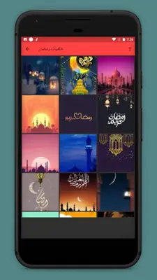 Ramadan and Eid Wallpapers android App screenshot 1