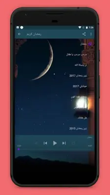 Ramadan and Eid Wallpapers android App screenshot 2