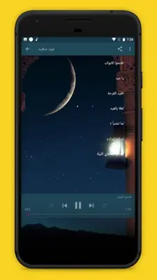 Ramadan and Eid Wallpapers android App screenshot 3